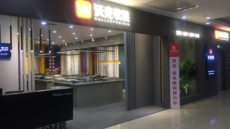 上海浦东新区工装材料批发：揭秘优质材料的选择标准